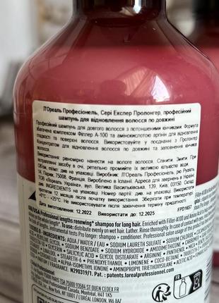 Шампунь для відновлення щільності поверхні волосся по довжині l'oreal professionnel serie expert pro longer lengths renewing shampoo5 фото