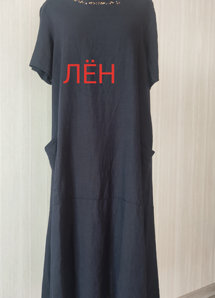 Платье лён