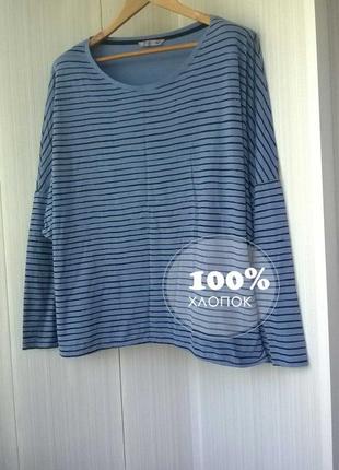 Новий лонгслів в нерівну смужку:) супер батал