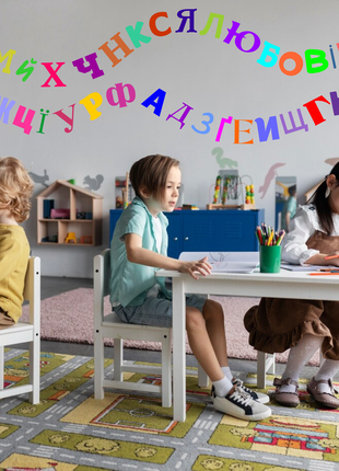 Вінілова інтер'єрна наклейка кольорова декор на стіну, шпалери в дитячу "український алфавіт"2 фото