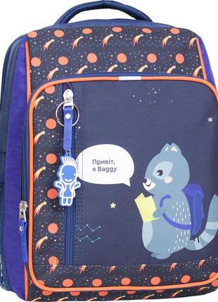 Рюкзак шкільний  школяр 8 л. синій 429 (0012870)