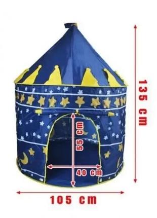 Детская палатка игровая замок принца шатер salemarket4 фото