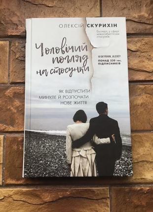 Книжки : психологія на українській мові ( 4 шт)4 фото