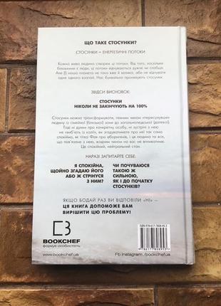 Книжки : психологія на українській мові ( 4 шт)5 фото