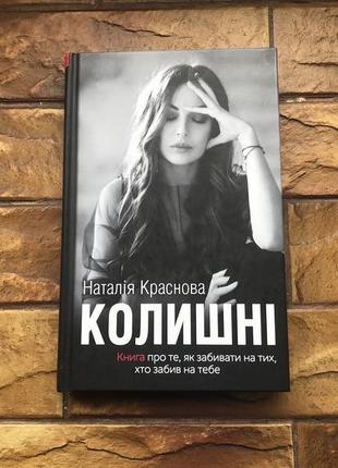 Книжки : психологія на українській мові ( 4 шт)8 фото