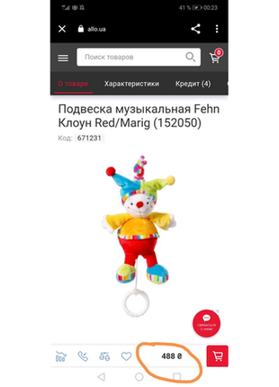 Музична підвіска 2