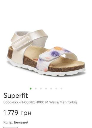 Босоножки, сандалии superfit р.37 стелька 23,5 см2 фото