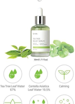 Сыворотка для проблемной кожи с гидролатом чайного дерева iunik tea tree relief serum, 50ml5 фото