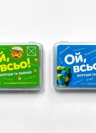 Нові ігри головоломки техно їжак "ой, всьо!"