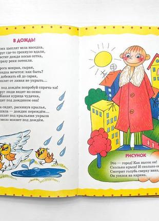 Книга «стихі дітям» ангія барто дешево4 фото