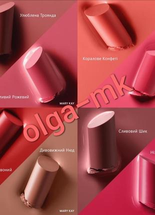 Суперзволожувальна помада для губ mary kay