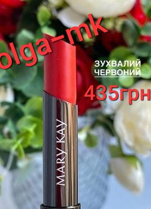 Суперувлажняющая помада для губ mary kay7 фото