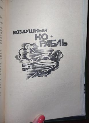 Книги, книга александр беляев «фантастика» - 1986г.5 фото