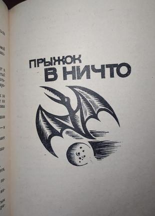 Книги, книга александр беляев «фантастика» - 1986г.6 фото