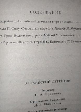 Книги, книга: агата крсти «загадка ситтафорда» - набір з 4 книг7 фото