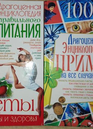 Книга:"прискорений курс схуднення. за місяць на 10 кг"ст. міркін7 фото