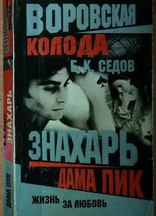 Книги: наталія александрова серія «іронічний жіночий детектив»3 фото