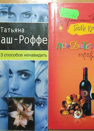 Книги: наталія александрова серія «іронічний жіночий детектив»7 фото