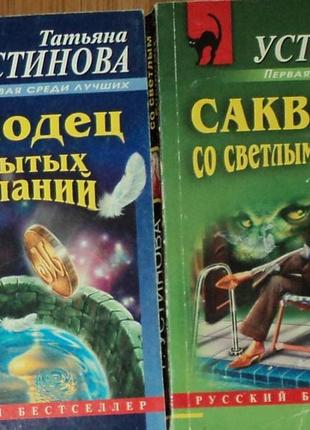 Книги: наталія александрова серія «іронічний жіночий детектив»8 фото