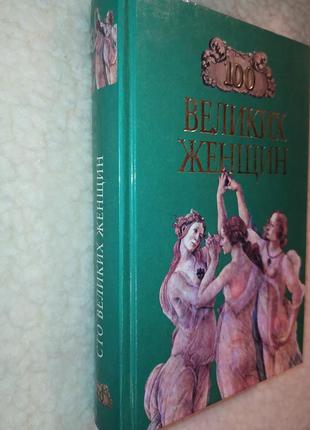 Книги, книга. серія «енциклопедія таємниць і сенсацій»-2 книги