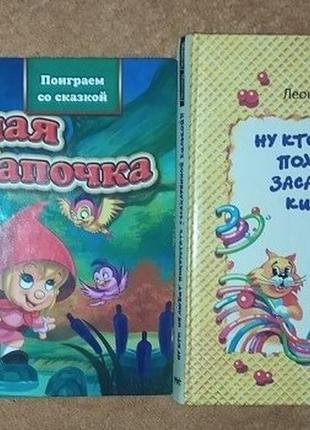 Книга, книги для дітей:  сказки. русские народные сказки9 фото