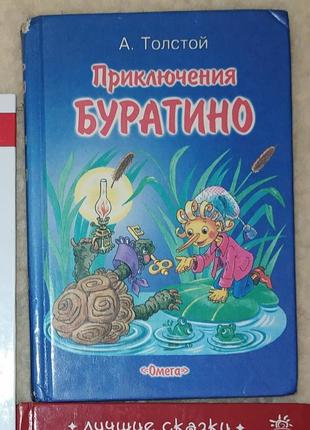 Книга, книги для дітей:  сказки. русские народные сказки10 фото