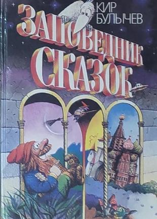 Книга, книги для дітей:  сказки. русские народные сказки14 фото