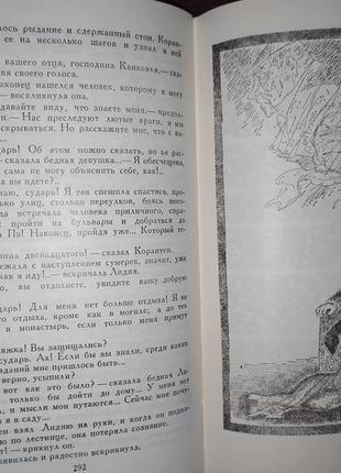 Книги, книга оноре де бальзак «блеск и нищета куртизанок»8 фото