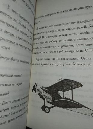 Книга, книги пауло коельйо «алхімік» та ін.15 фото