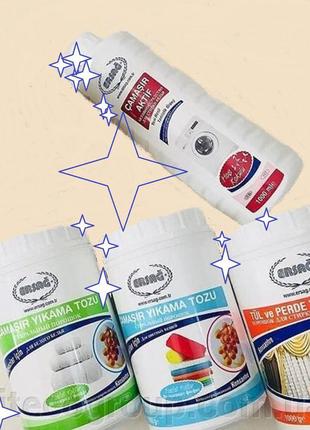 Активатор прання , 1000 мл, ersag туреччина