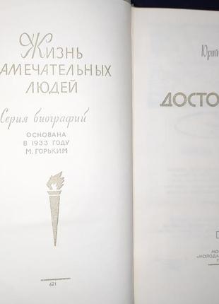 Книга, книги достоєвський ф.«підліток»,«записки з мертвого дому»4 фото