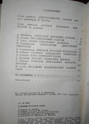 Книга, книги достоєвський ф.«підліток»,«записки з мертвого дому»6 фото