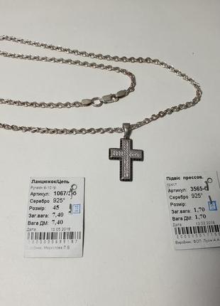 Срібна цепочка з хрестиком 925 проби