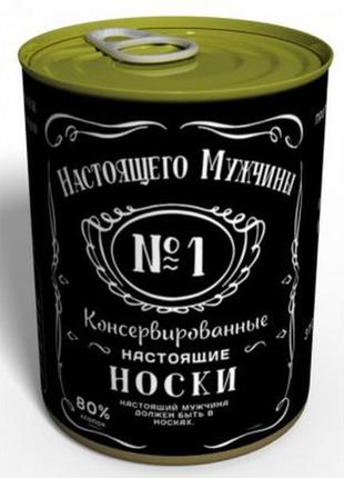 Консервовані шкарпетки «справжнього чоловіка»
