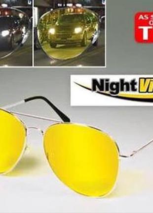 Окуляри нічного бачення антиблік night view glasses. оригінал.6 фото