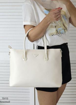 Женская стильная и качественная сумка из эко кожи на 2 отдела бежевая а4