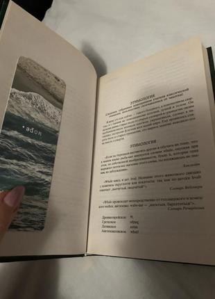 Мобильных дик книга2 фото