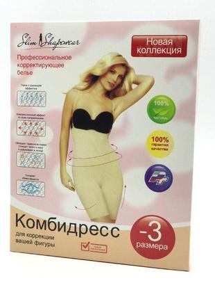 Комбідрес жіночий slim shapewear коригувальний1 фото