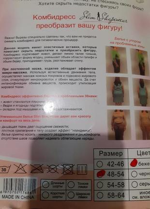 Комбідрес жіночий slim shapewear коригувальний2 фото