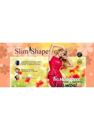 Комбідрес жіночий slim shapewear коригувальний6 фото