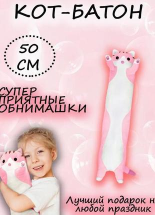 М&#039;яка плюшева іграшка довгий кіт батон котейка-подушка 50 см. колір: рожевий5 фото