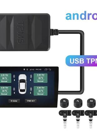 Tpms android - датчик тиску в шинах 433mhz внутрішні