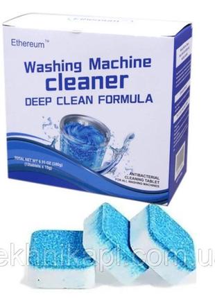 Антибактеріальний засіб очищення пральних машин washing mashi