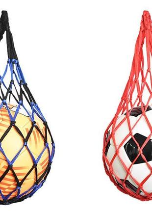 Сумка сетка авоська для мяча. футбол. баскетбол волейбол. качеств