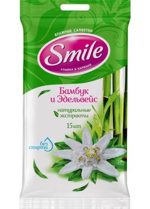 Влажные салфетки smile daily бамбук и едельвейс 15 шт. (4820048481960)