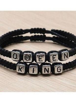 Парные браслеты для влюбленных "король" "королева" "king" "queen"