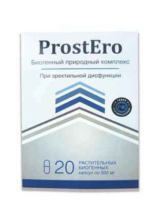 Prostero (простэро) капсули від простатиту і для чоловічої сили,1 фото