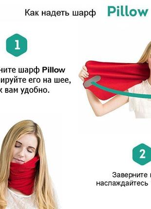 Опис подушка шарф для подорожей travel pillow акція!1 фото