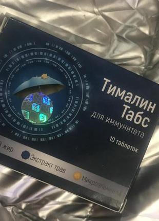 Тималін табс – таблетки для імунітету 10 шт