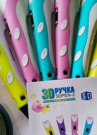 3д ручка і 45 м пластику pla, набір для малювання 3d